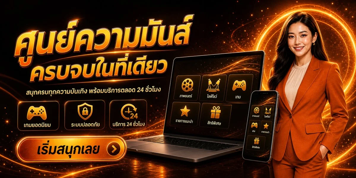 PG88PLAY ทางเข้าเว็บตรง สล็อต บาคาร่า แทงบอล